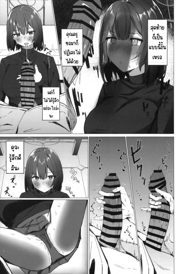 วันนี้ร้อนจังเลยหน่า